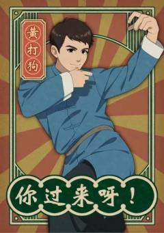 诸位掌门：恭喜发财-资料图