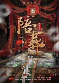 陪葬-资料图