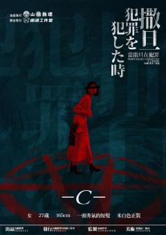当撒旦在犯罪-资料图