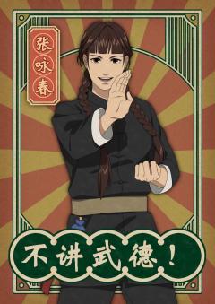 诸位掌门：恭喜发财-资料图