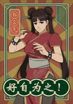 诸位掌门：恭喜发财-资料图