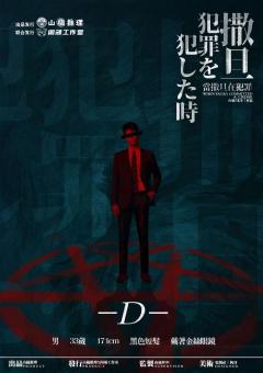 当撒旦在犯罪-资料图