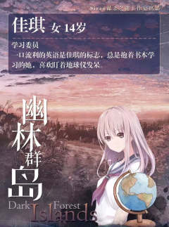 幽林群岛-资料图