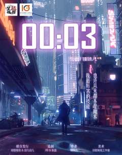 00：03-资料图