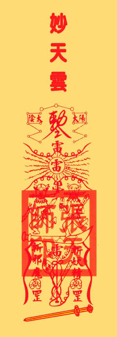 赶尸匠-资料图