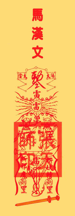 赶尸匠-资料图
