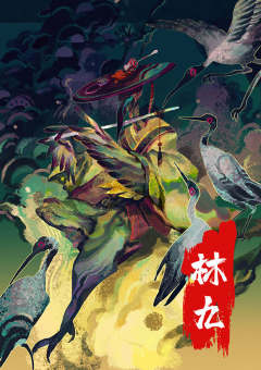 浊世录.魃卦-资料图