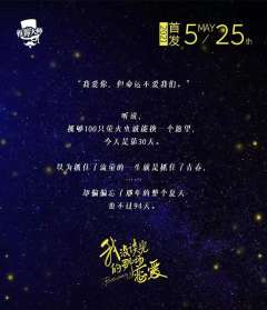我没谈完的那场恋爱-资料图
