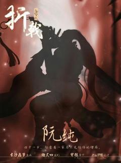 山有木兮2折戟-资料图