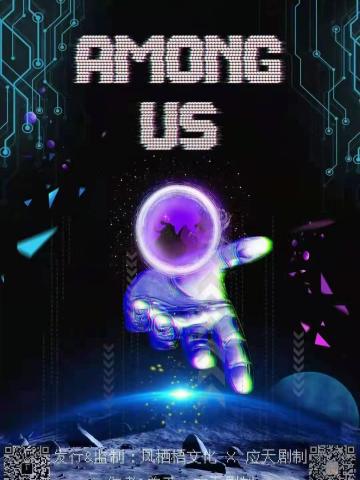 AMONGUS