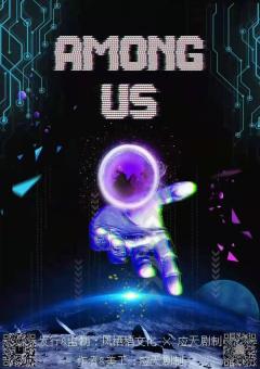 AMONGUS