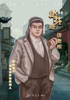 达芬奇-资料图
