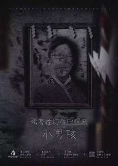 死者在幻夜中醒来-资料图