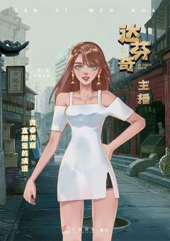 达芬奇-资料图