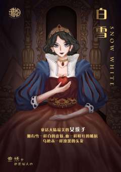 童话里都是骗人的-资料图