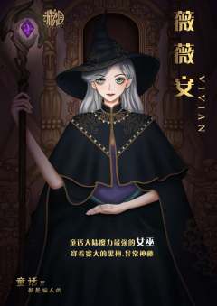 童话里都是骗人的-资料图