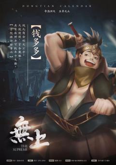 无上-资料图