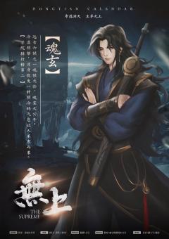 无上-资料图