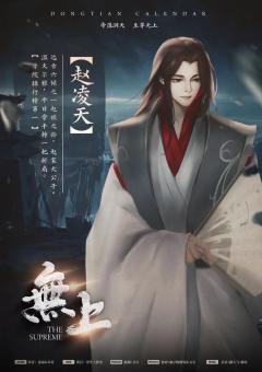 无上-资料图