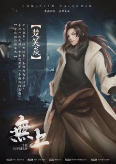 无上-资料图