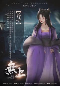 无上-资料图