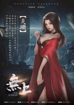 无上-资料图