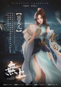 无上-资料图