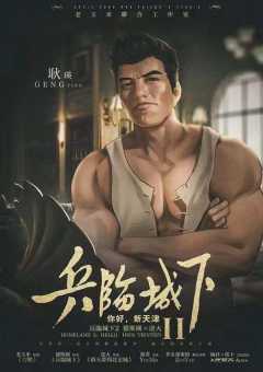 兵临城下2你好，新天津-资料图