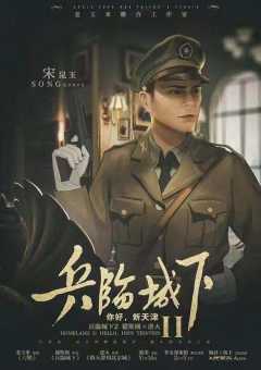 兵临城下2你好，新天津-资料图