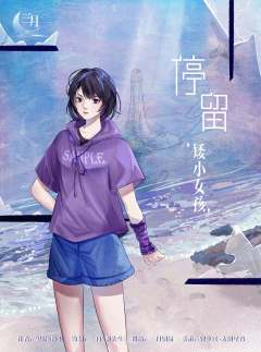 停留-资料图