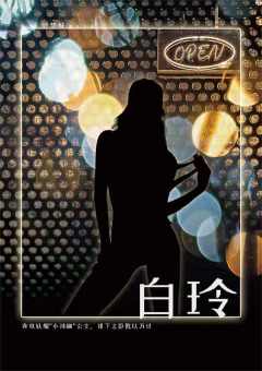 幻梦城：极乐之夜-资料图