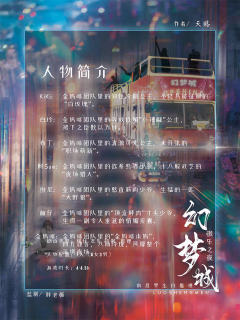 幻梦城：极乐之夜-资料图