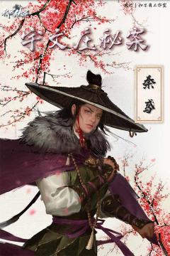 我的侠客：宇文庄秘案-资料图