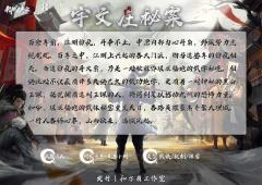我的侠客：宇文庄秘案-资料图