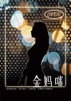 幻梦城：极乐之夜-资料图