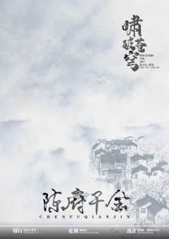 啸破苍穹-资料图