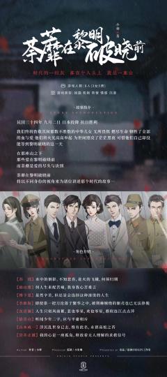 荼蘼在黎明破晓前-资料图