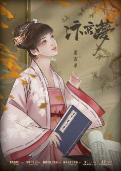 汴京梦-资料图