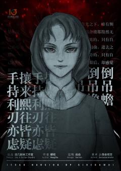 倒吊蟾-资料图