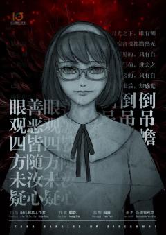 倒吊蟾-资料图