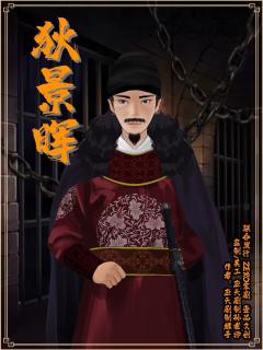 罗织经-资料图