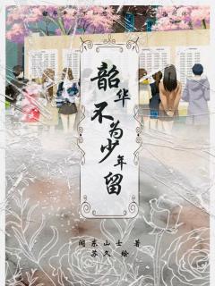 韶华不为少年留-资料图