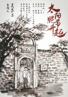 太阳照常升起-资料图