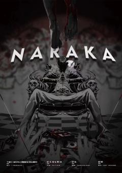 NARAKA-资料图