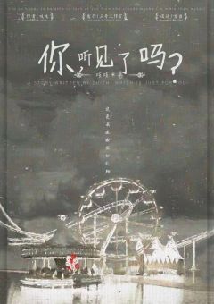 你，听见了吗？-资料图