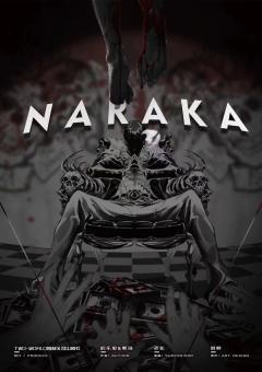 NARAKA