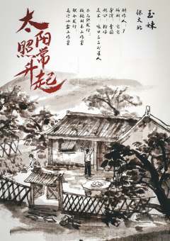 太阳照常升起-资料图