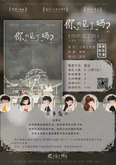 你，听见了吗？-资料图