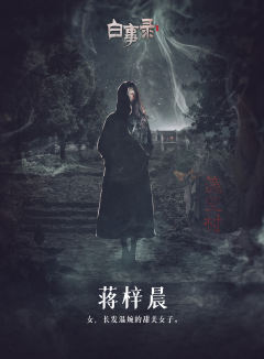 白事录-资料图