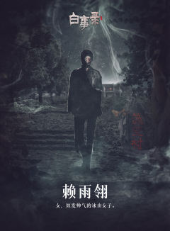 白事录-资料图